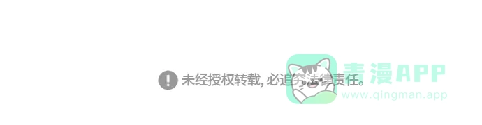 《嫩男嫩女》[第270话] 打开心扉之后 第49页