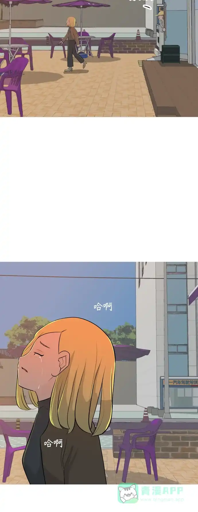 《嫩男嫩女》[第271话] 解开心结 第5页
