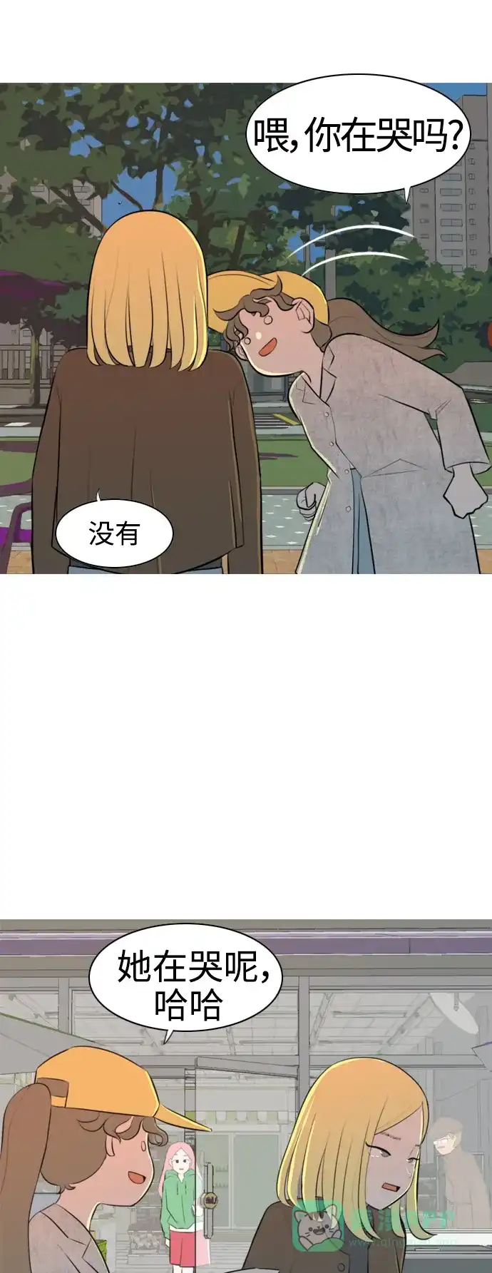 《嫩男嫩女》[第271话] 解开心结 第7页