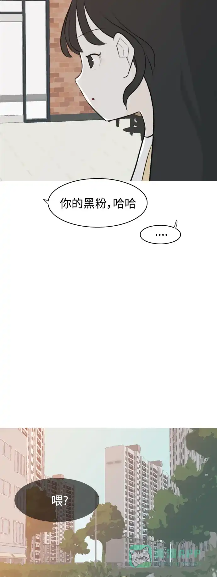 《嫩男嫩女》[第271话] 解开心结 第42页