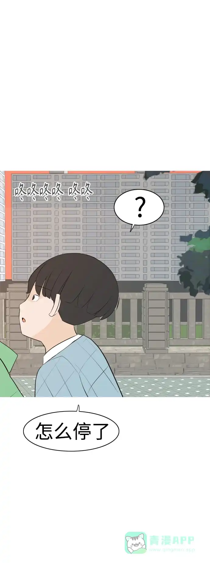 《嫩男嫩女》[第272话] 顺水推舟（1） 第46页