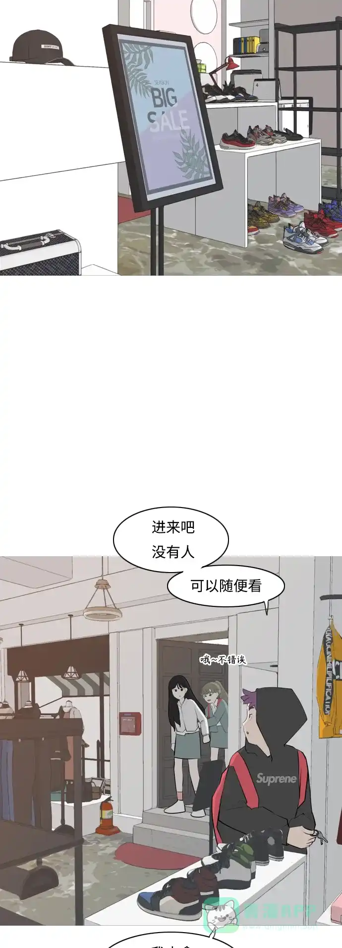 《嫩男嫩女》[第272话] 顺水推舟（1） 第36页