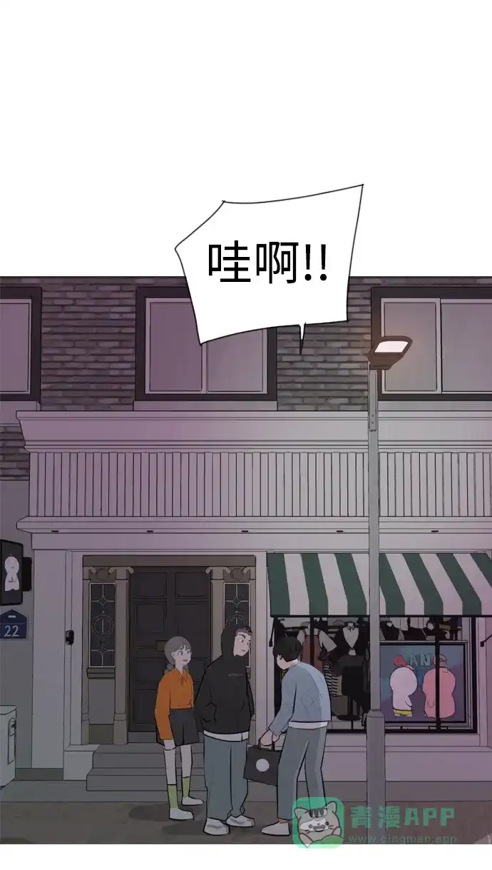 《嫩男嫩女》[第273话] 顺水推舟（2） 第38页
