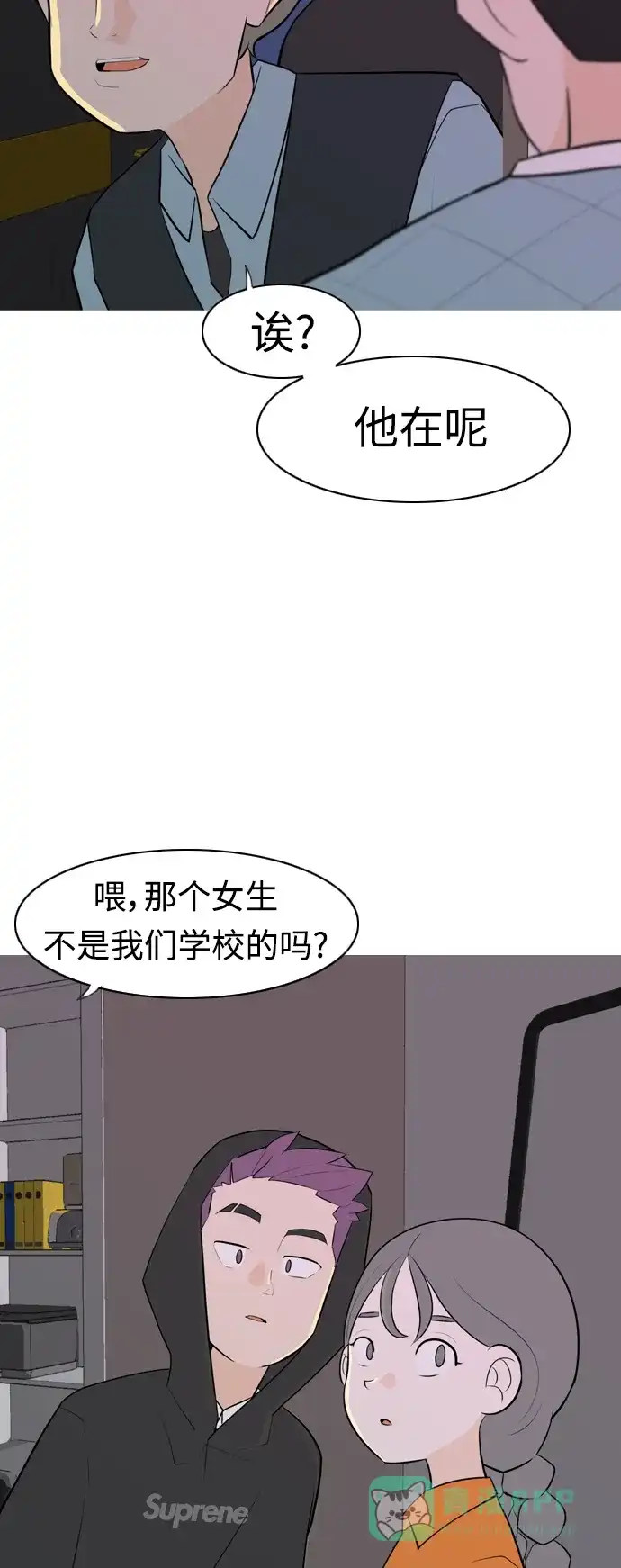 《嫩男嫩女》[第273话] 顺水推舟（2） 第30页