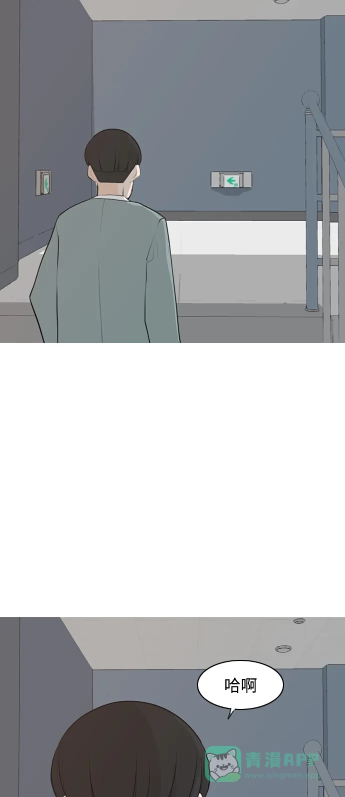 《嫩男嫩女》[第274话] 闹失踪（不想靠近） 第39页