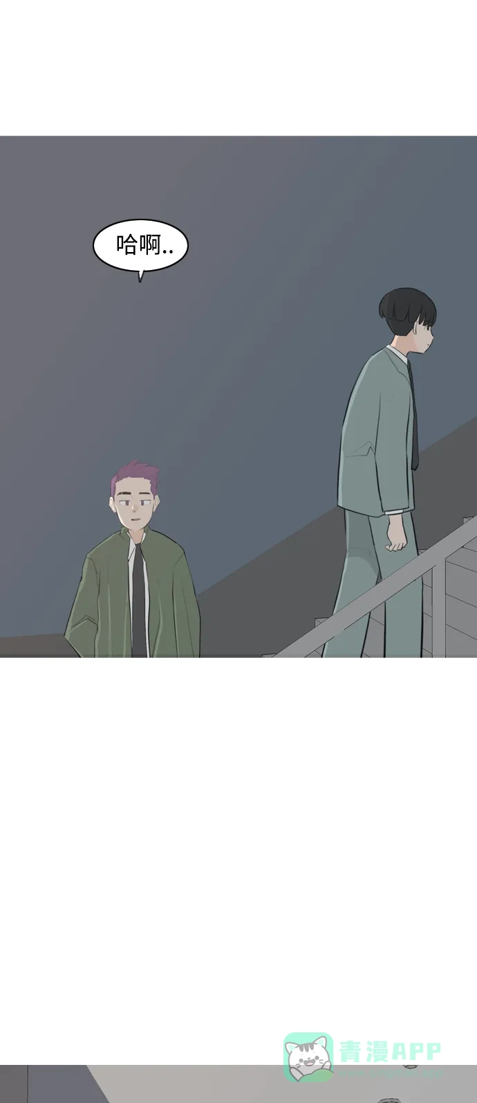 《嫩男嫩女》[第274话] 闹失踪（不想靠近） 第38页