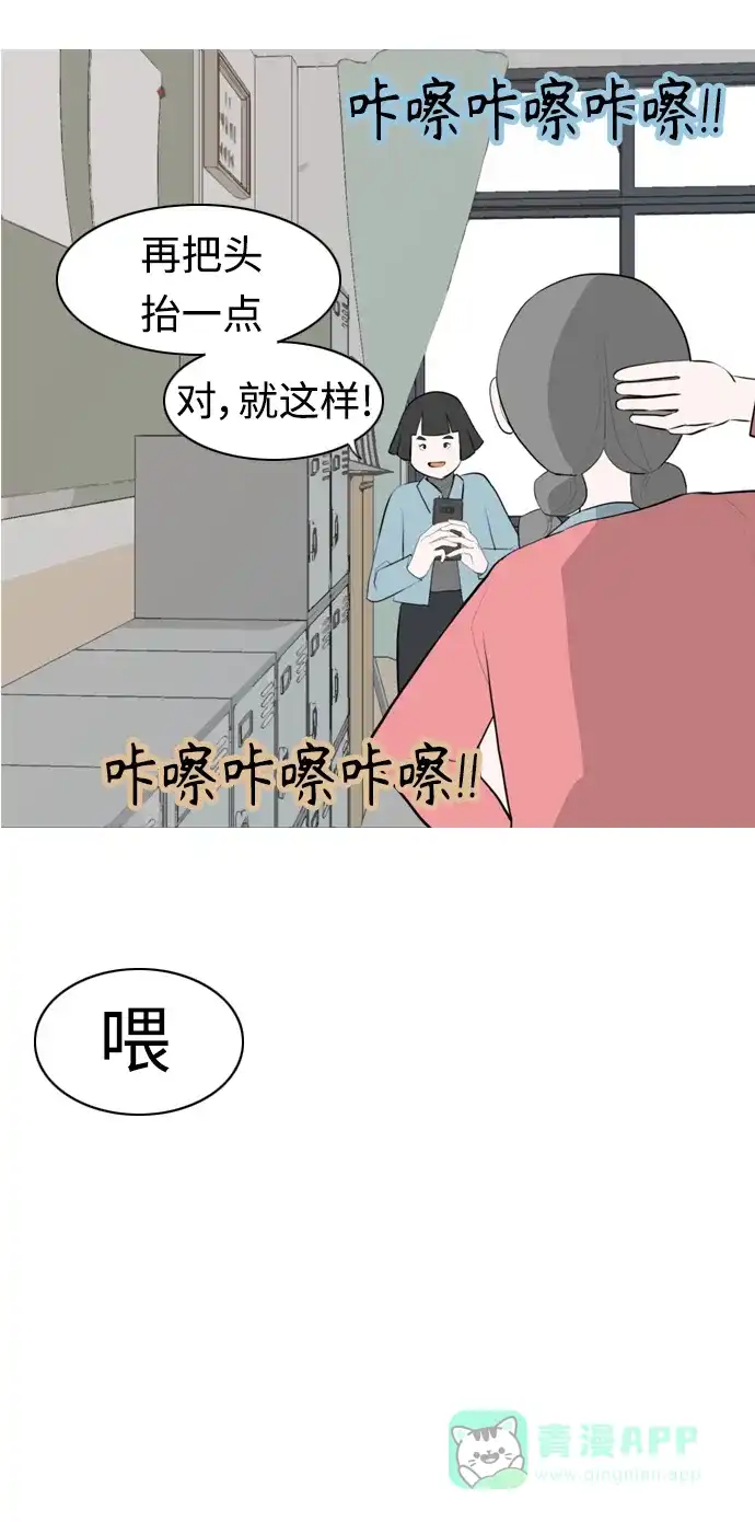 《嫩男嫩女》[第274话] 闹失踪（不想靠近） 第14页