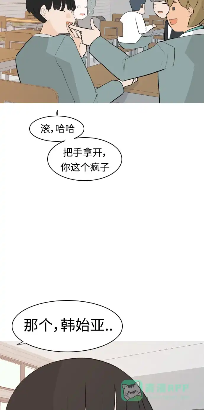 《嫩男嫩女》[第274话] 闹失踪（不想靠近） 第22页