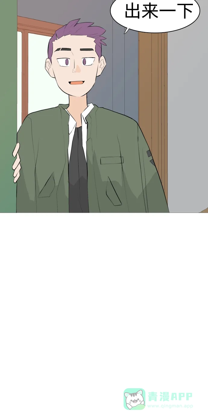 《嫩男嫩女》[第274话] 闹失踪（不想靠近） 第24页