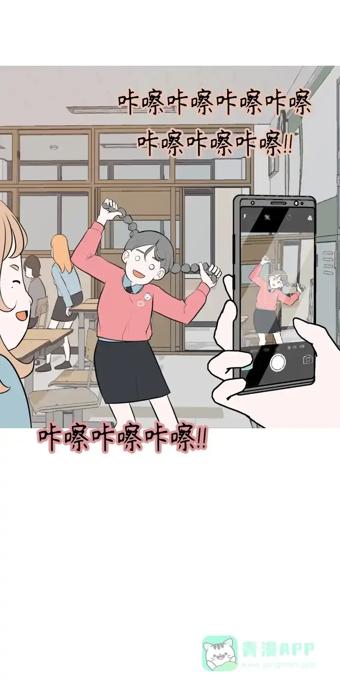 《嫩男嫩女》[第274话] 闹失踪（不想靠近） 第13页