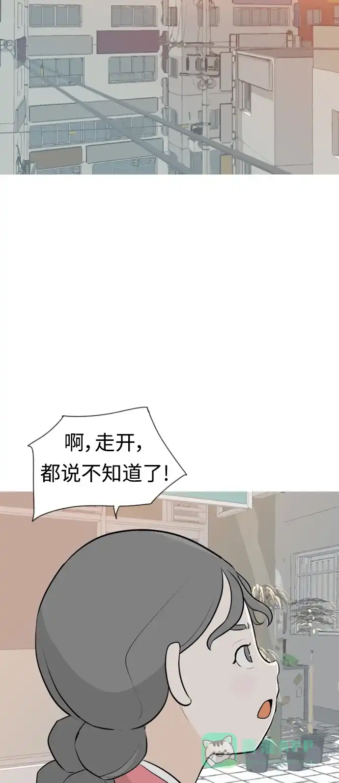 《嫩男嫩女》[第274话] 闹失踪（不想靠近） 第42页