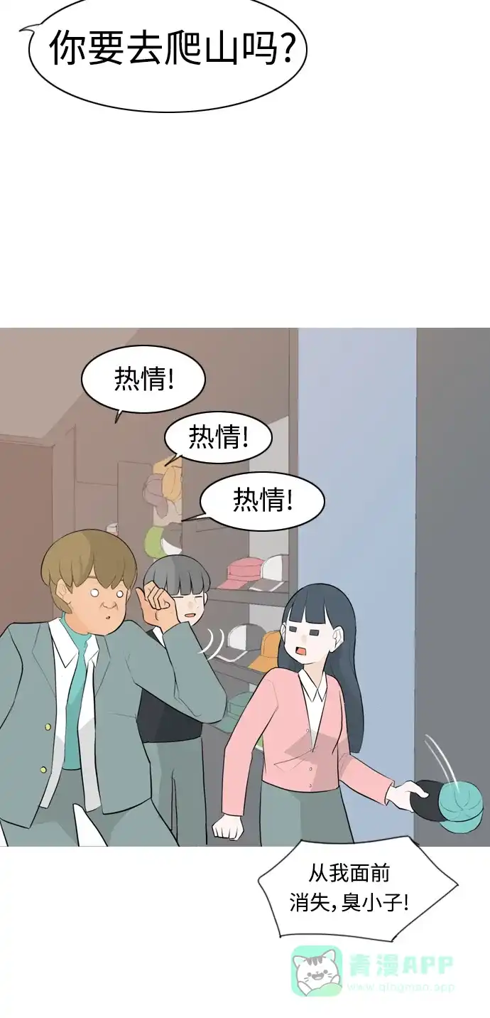 《嫩男嫩女》[第275话] 闹失踪（向着一个人的心意） 第42页