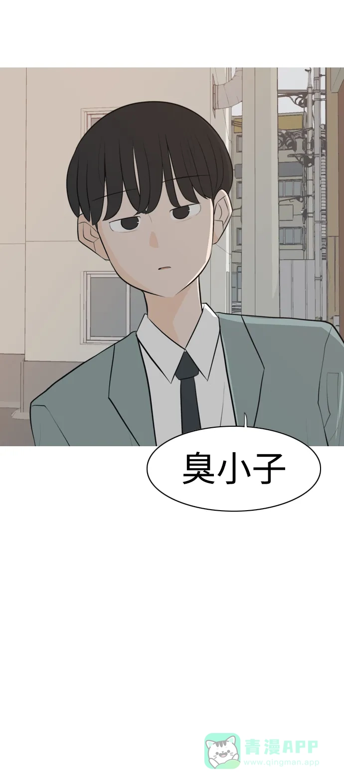 《嫩男嫩女》[第275话] 闹失踪（向着一个人的心意） 第24页