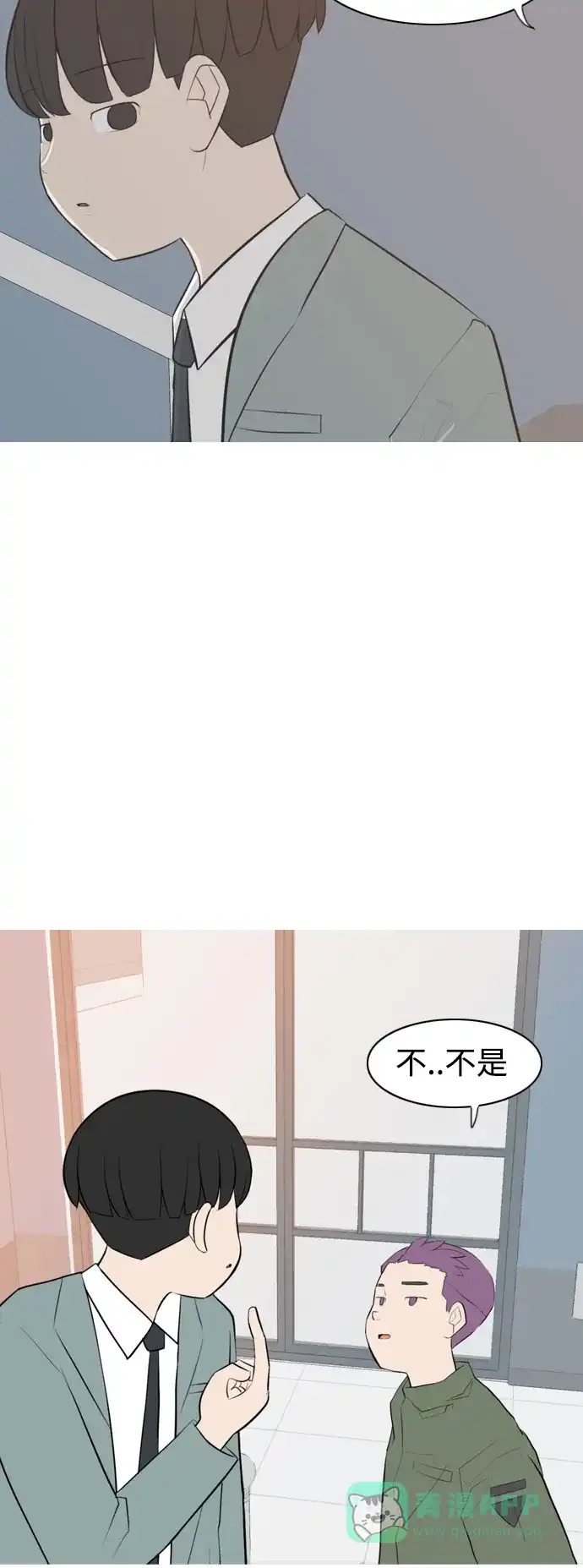 《嫩男嫩女》[第275话] 闹失踪（向着一个人的心意） 第13页
