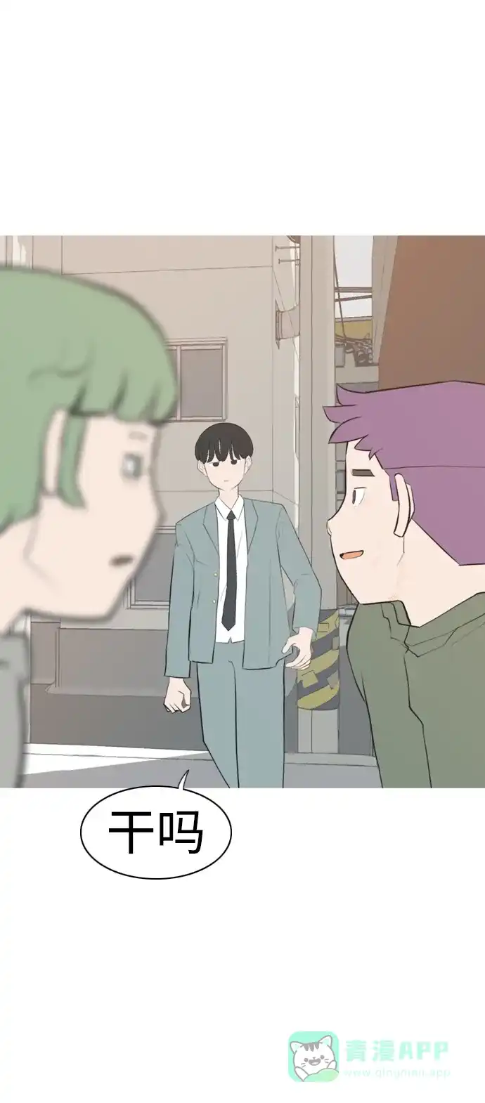 《嫩男嫩女》[第275话] 闹失踪（向着一个人的心意） 第23页