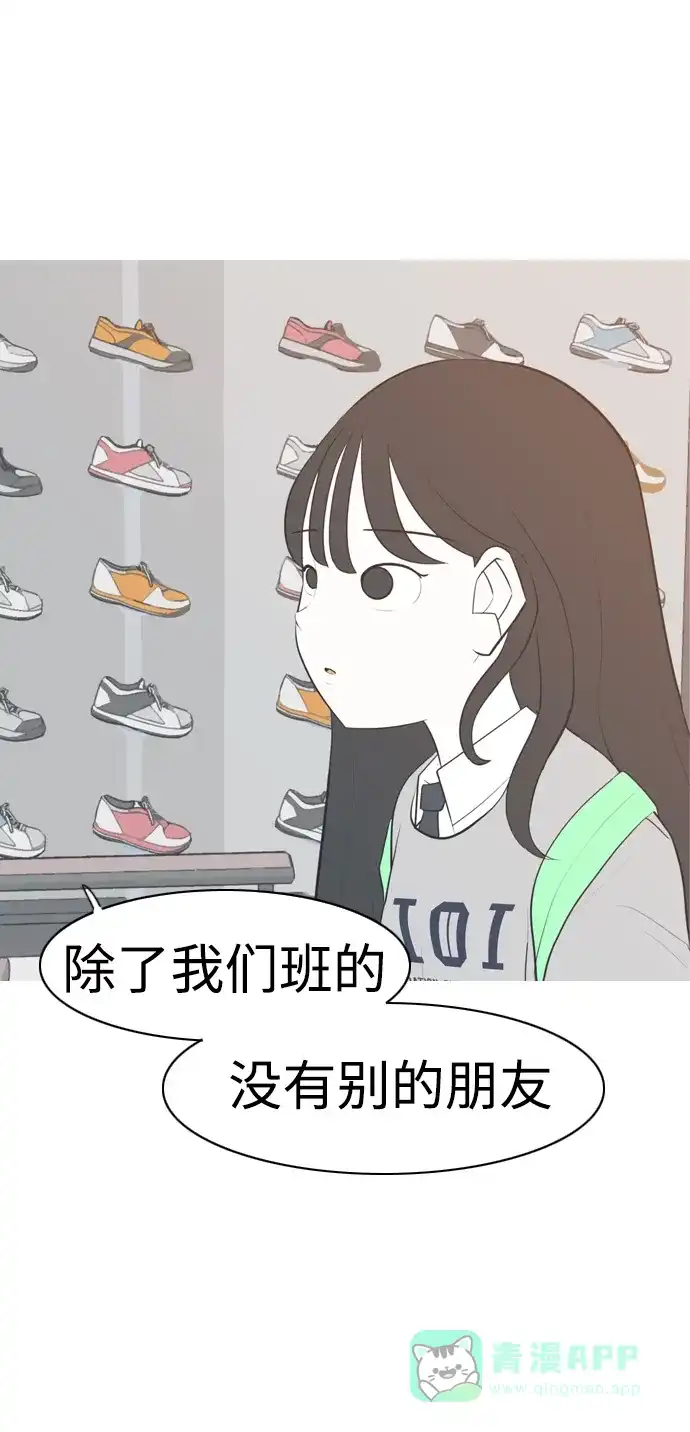 《嫩男嫩女》[第275话] 闹失踪（向着一个人的心意） 第47页