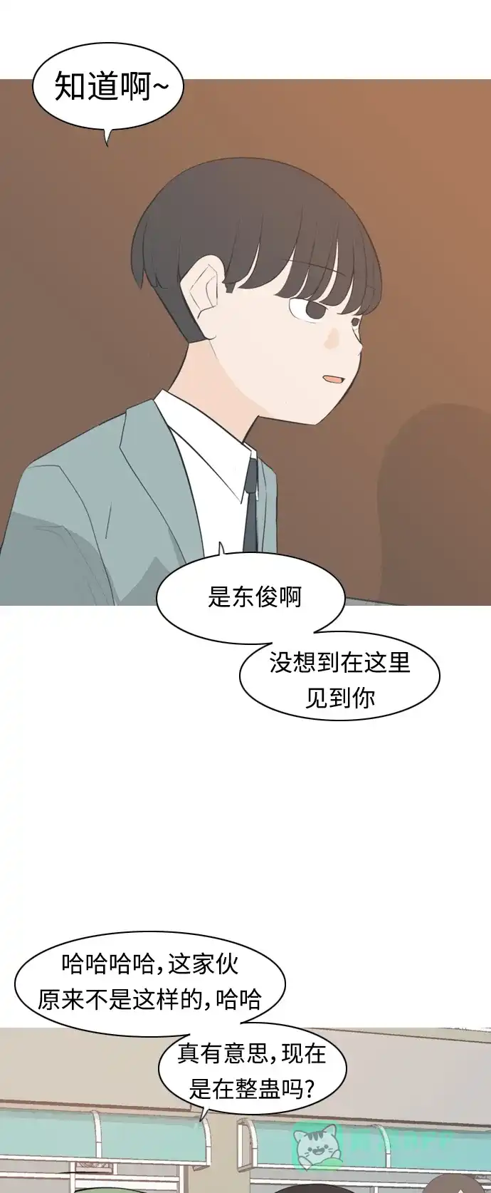 《嫩男嫩女》[第275话] 闹失踪（向着一个人的心意） 第29页