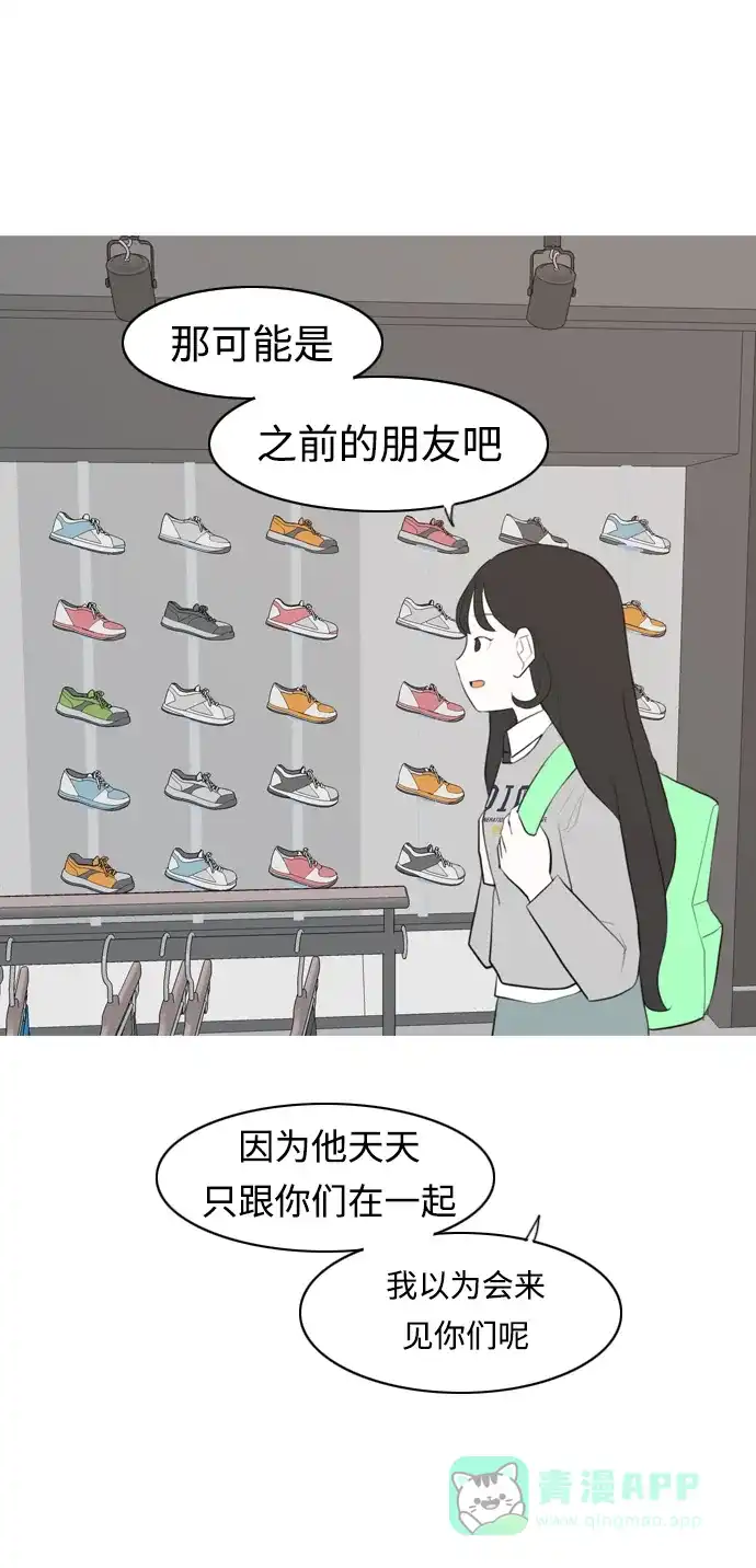 《嫩男嫩女》[第275话] 闹失踪（向着一个人的心意） 第45页