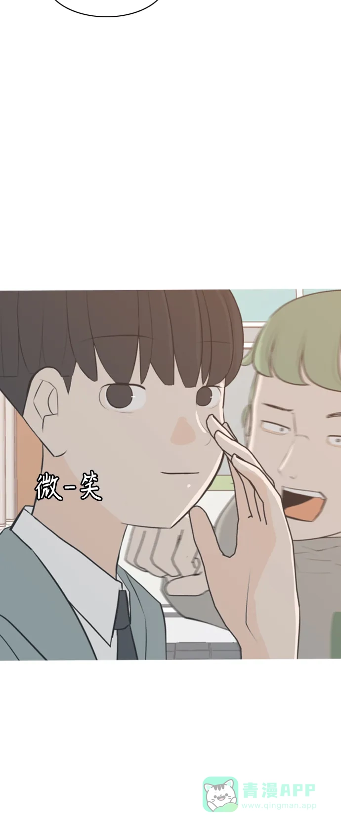 《嫩男嫩女》[第275话] 闹失踪（向着一个人的心意） 第40页