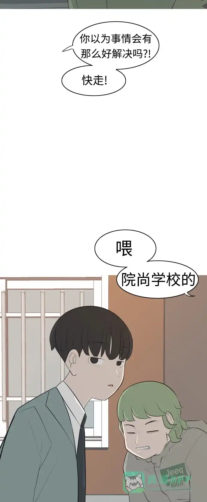 《嫩男嫩女》[第275话] 闹失踪（向着一个人的心意） 第35页