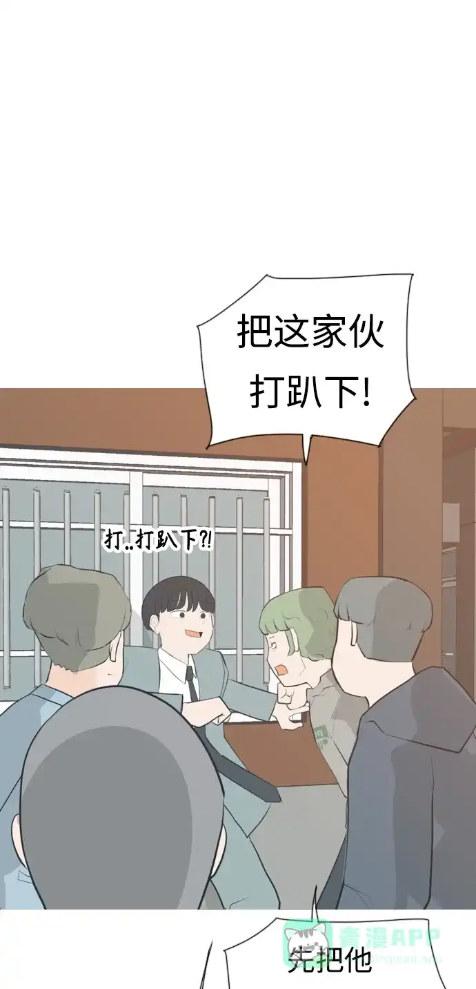 《嫩男嫩女》[第275话] 闹失踪（向着一个人的心意） 第48页
