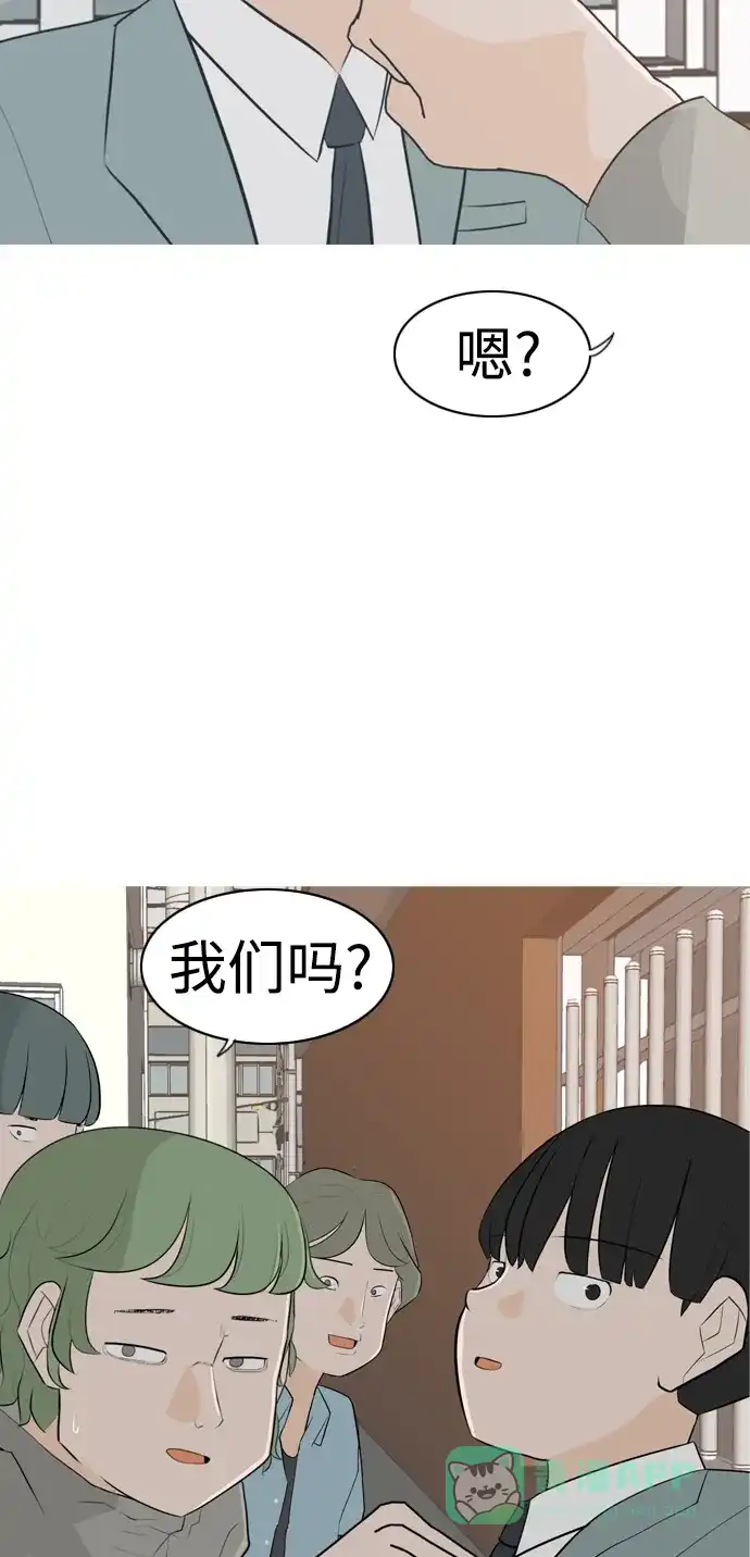 《嫩男嫩女》[第275话] 闹失踪（向着一个人的心意） 第51页