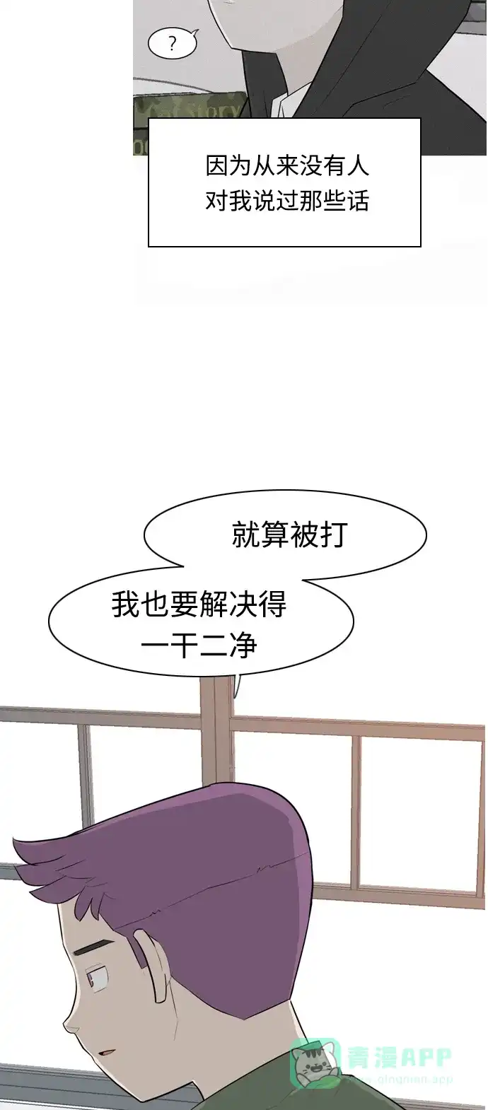 《嫩男嫩女》[第275话] 闹失踪（向着一个人的心意） 第17页