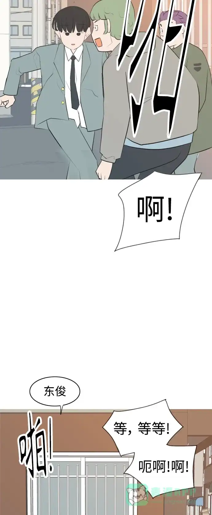 《嫩男嫩女》[第275话] 闹失踪（向着一个人的心意） 第31页
