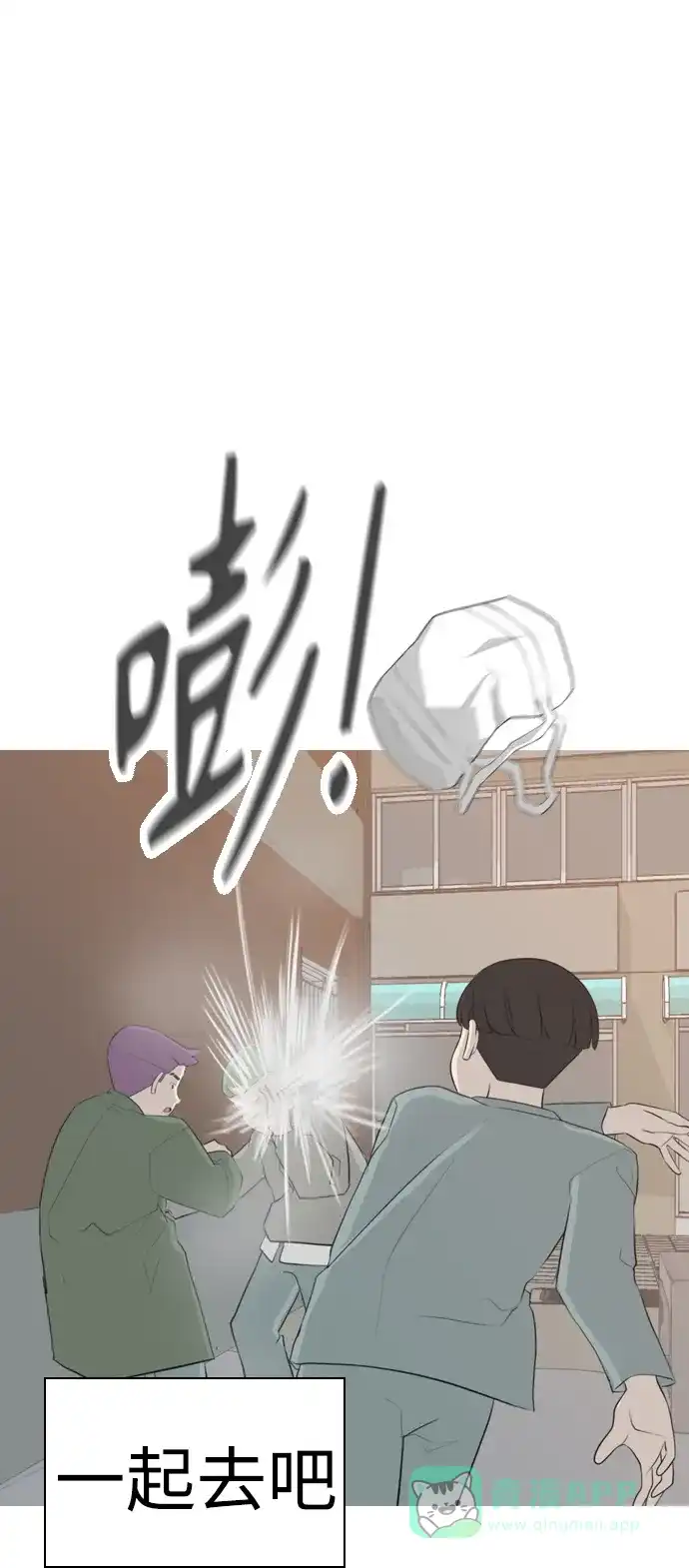 《嫩男嫩女》[第275话] 闹失踪（向着一个人的心意） 第21页