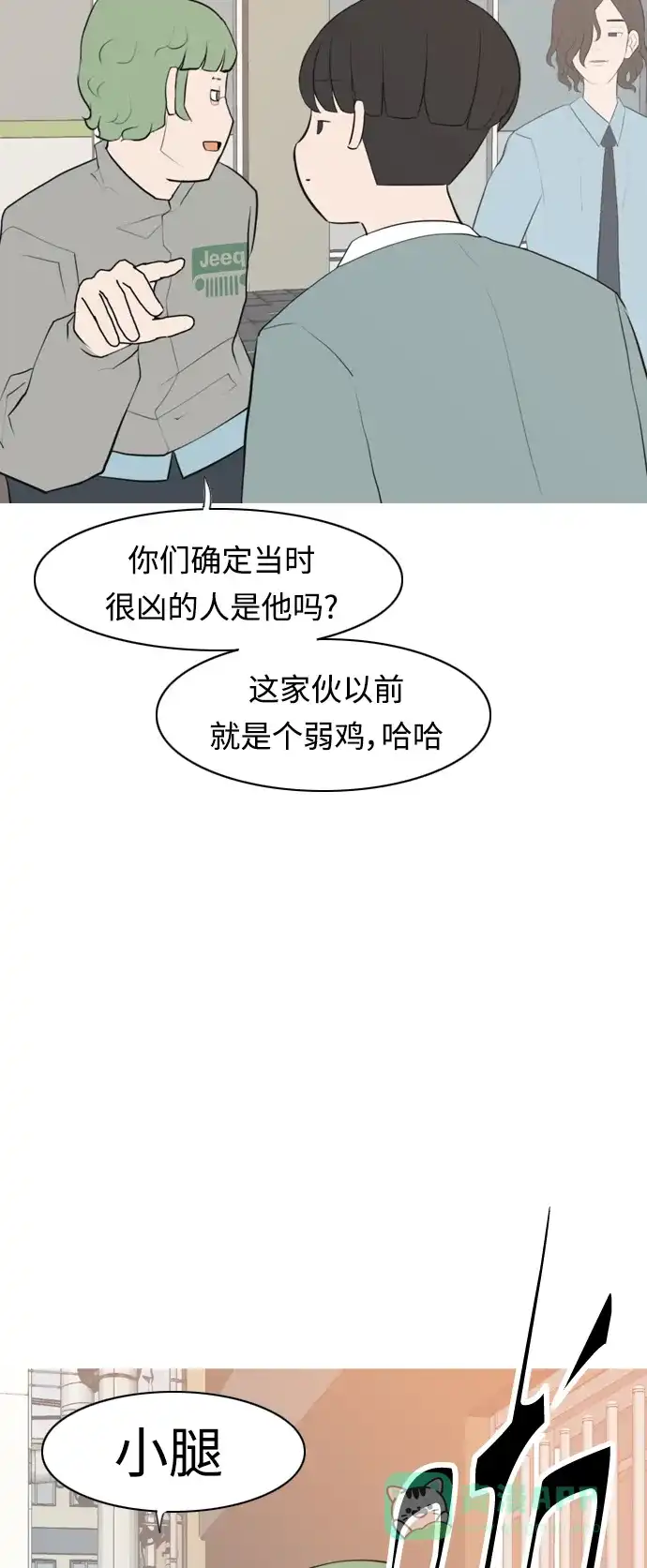 《嫩男嫩女》[第275话] 闹失踪（向着一个人的心意） 第30页