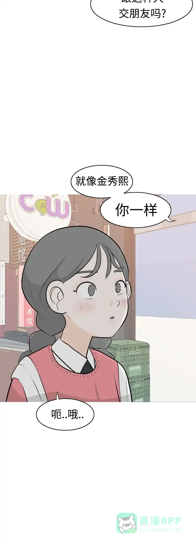 《嫩男嫩女》[第276话] 闹失踪（依然沉在深海里） 第26页