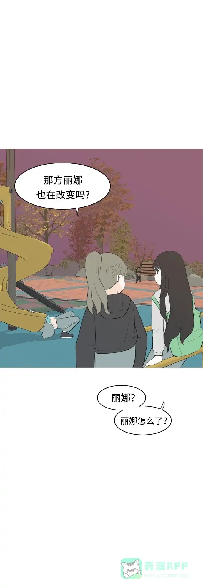 《嫩男嫩女》[第276话] 闹失踪（依然沉在深海里） 第35页