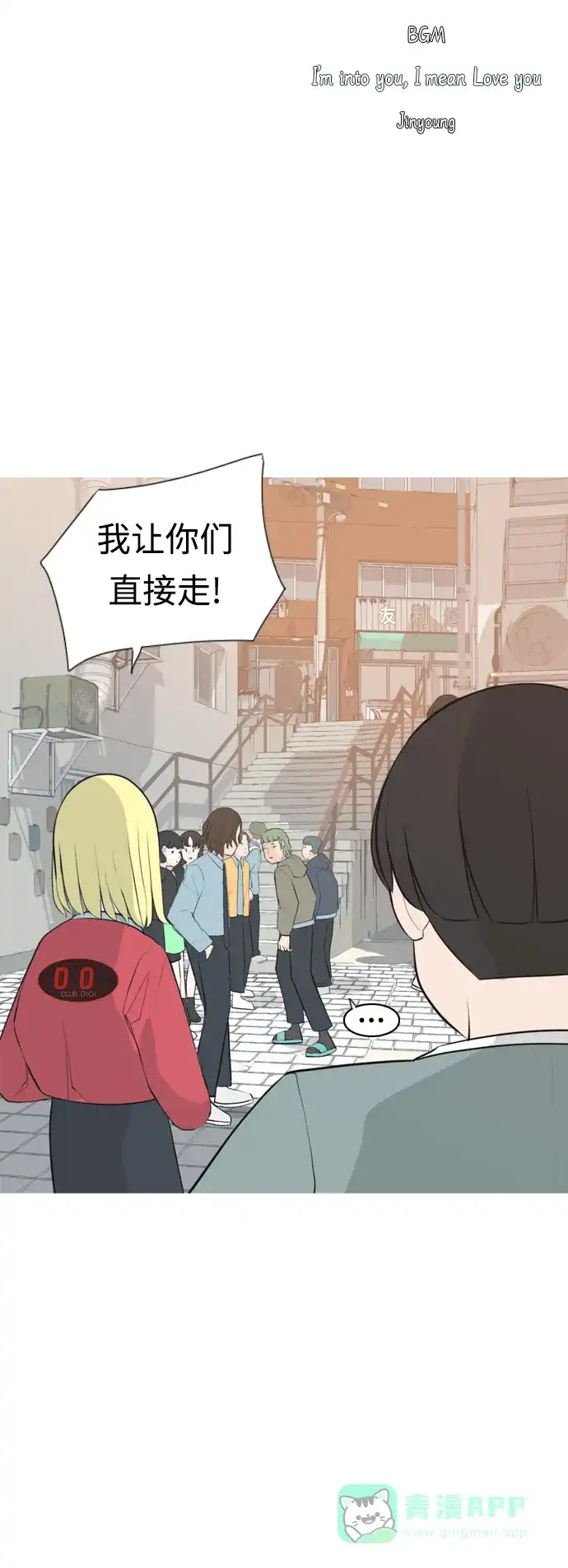 《嫩男嫩女》[第276话] 闹失踪（依然沉在深海里） 第2页