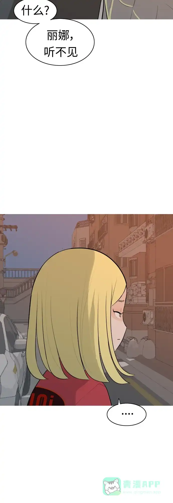 《嫩男嫩女》[第276话] 闹失踪（依然沉在深海里） 第45页