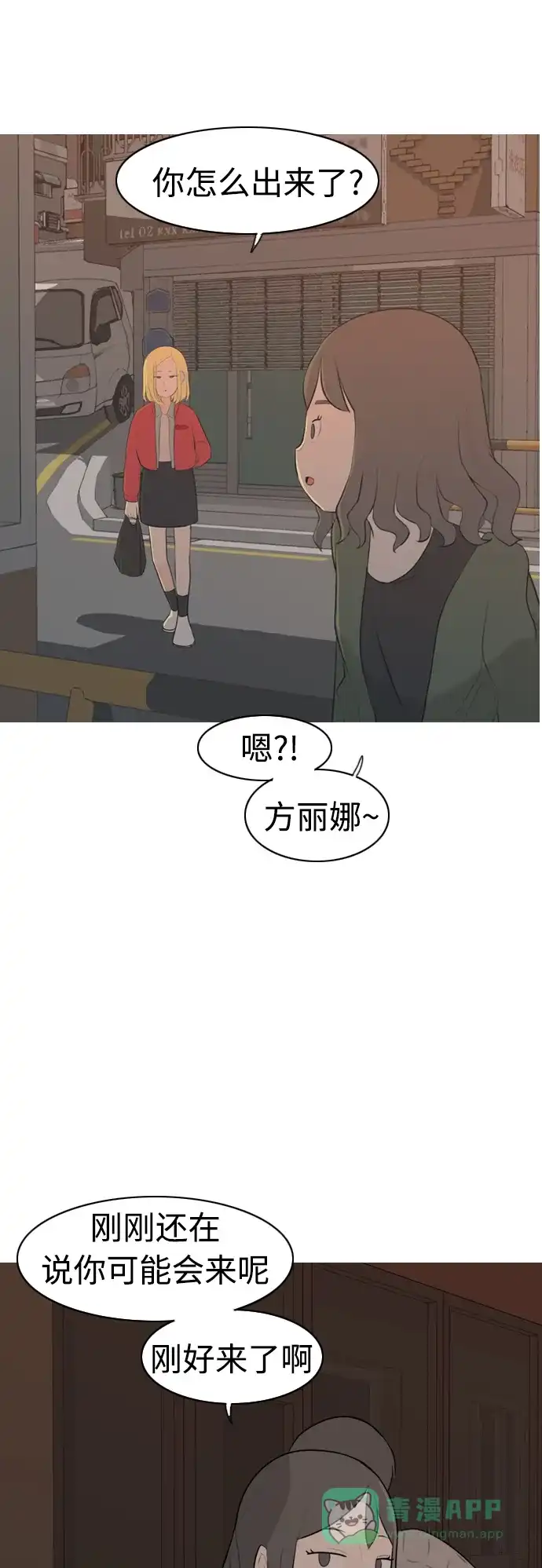 《嫩男嫩女》[第276话] 闹失踪（依然沉在深海里） 第40页