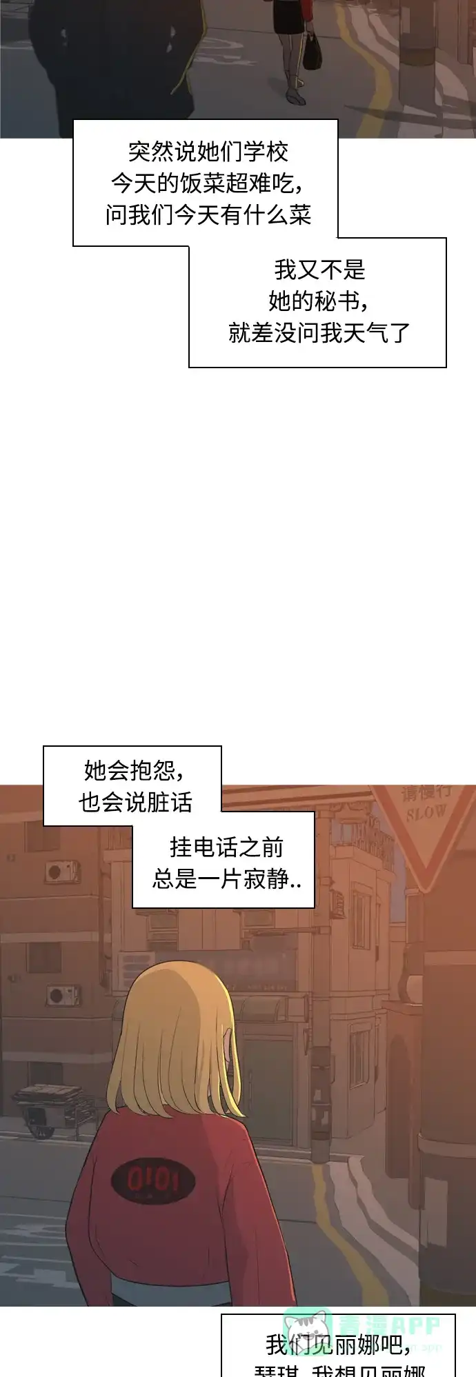 《嫩男嫩女》[第276话] 闹失踪（依然沉在深海里） 第38页