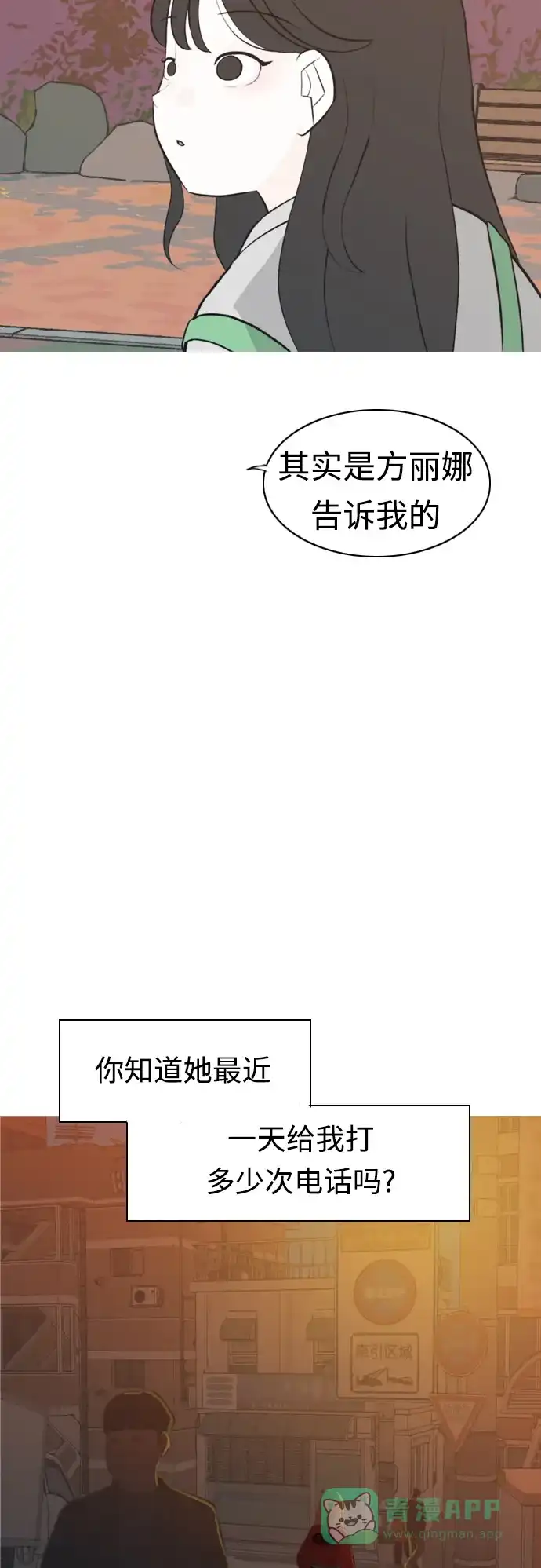 《嫩男嫩女》[第276话] 闹失踪（依然沉在深海里） 第37页