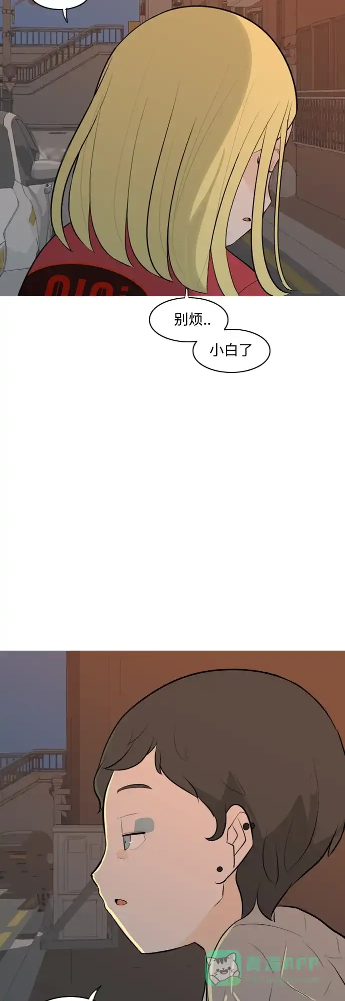 《嫩男嫩女》[第276话] 闹失踪（依然沉在深海里） 第44页