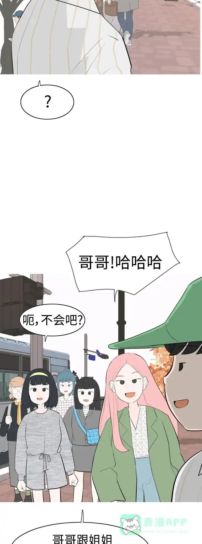 《嫩男嫩女》[第277话] 梦想中的今天（我所盼望的） 第22页