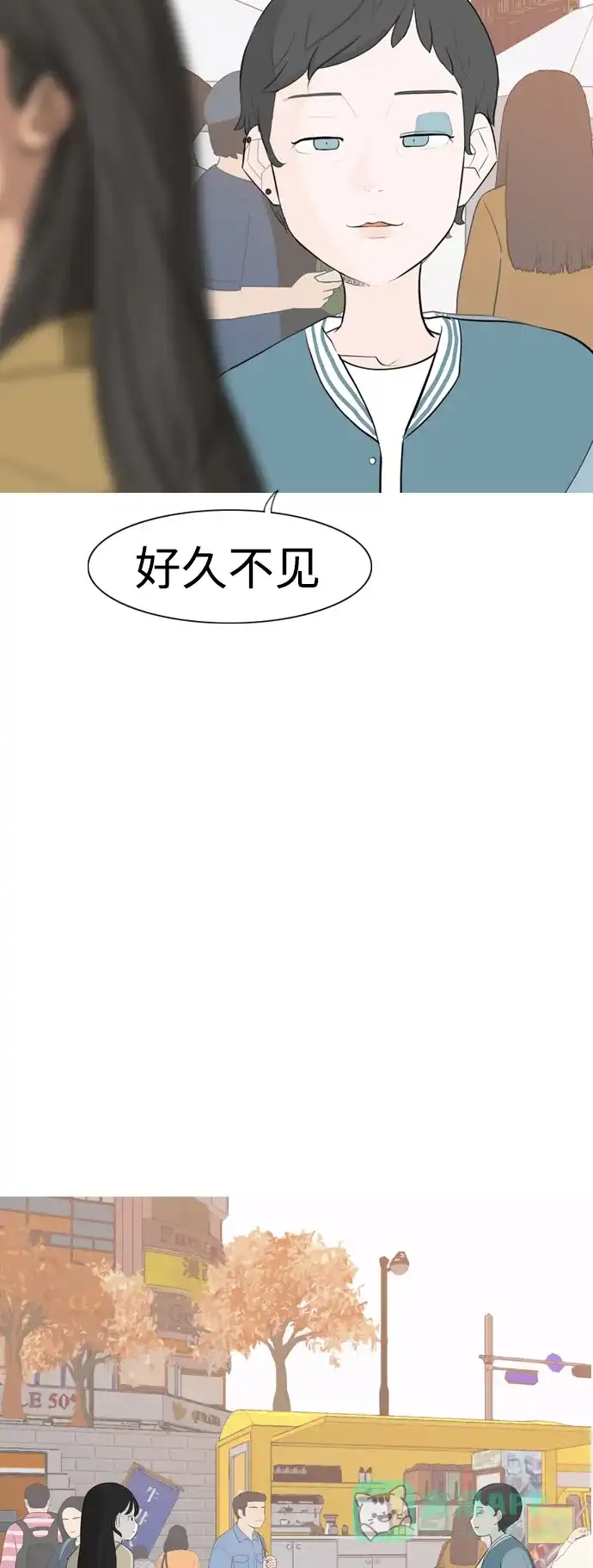 《嫩男嫩女》[第277话] 梦想中的今天（我所盼望的） 第44页