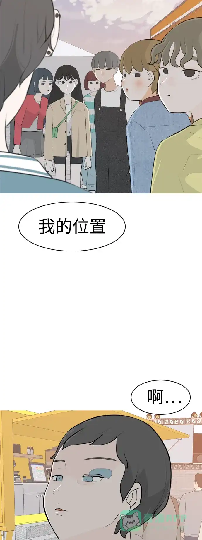 《嫩男嫩女》[第278话] 梦想中的今天（那时候的你） 第31页