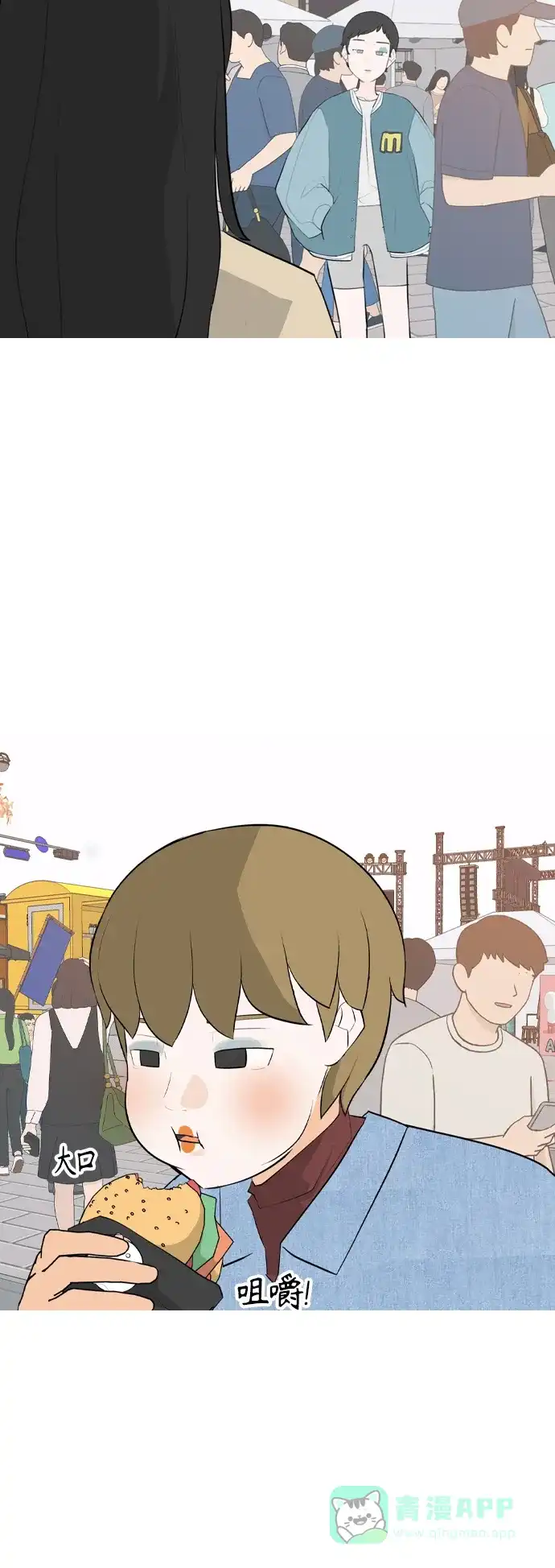 《嫩男嫩女》[第278话] 梦想中的今天（那时候的你） 第12页