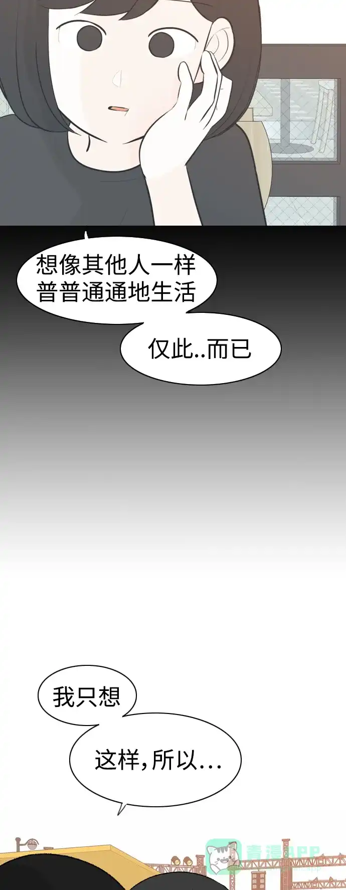 《嫩男嫩女》[第278话] 梦想中的今天（那时候的你） 第44页