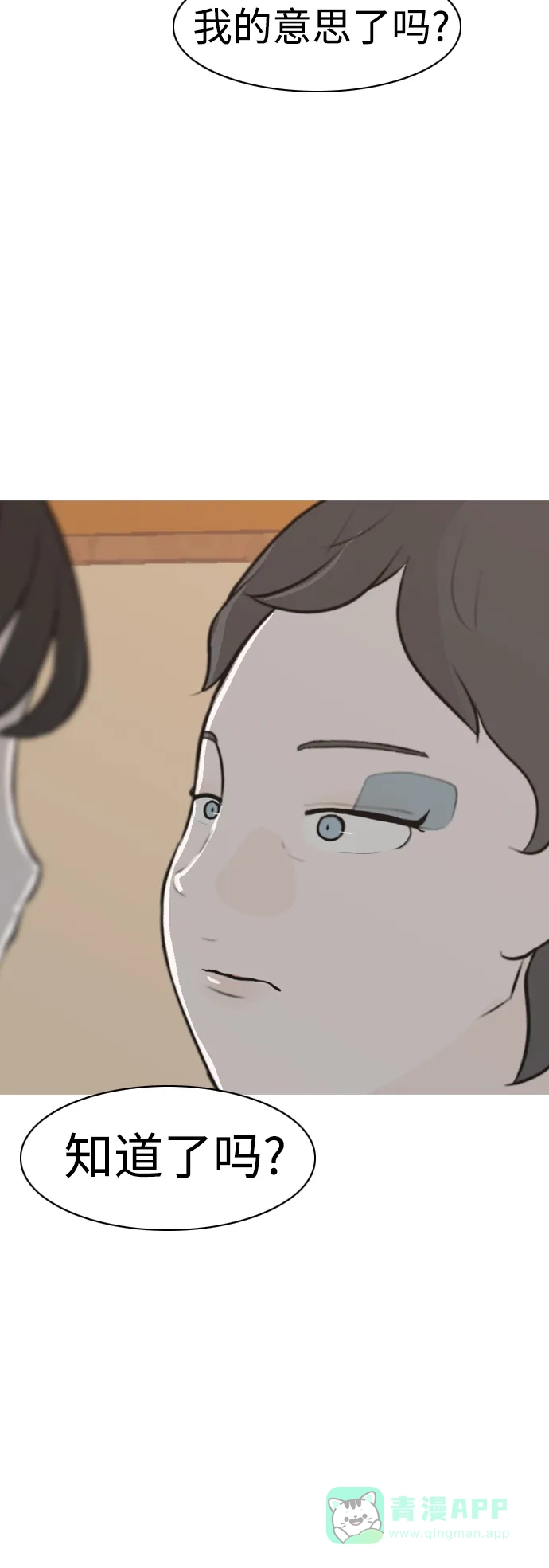 《嫩男嫩女》[第279话] 梦想中的今天（明天依旧） 第43页