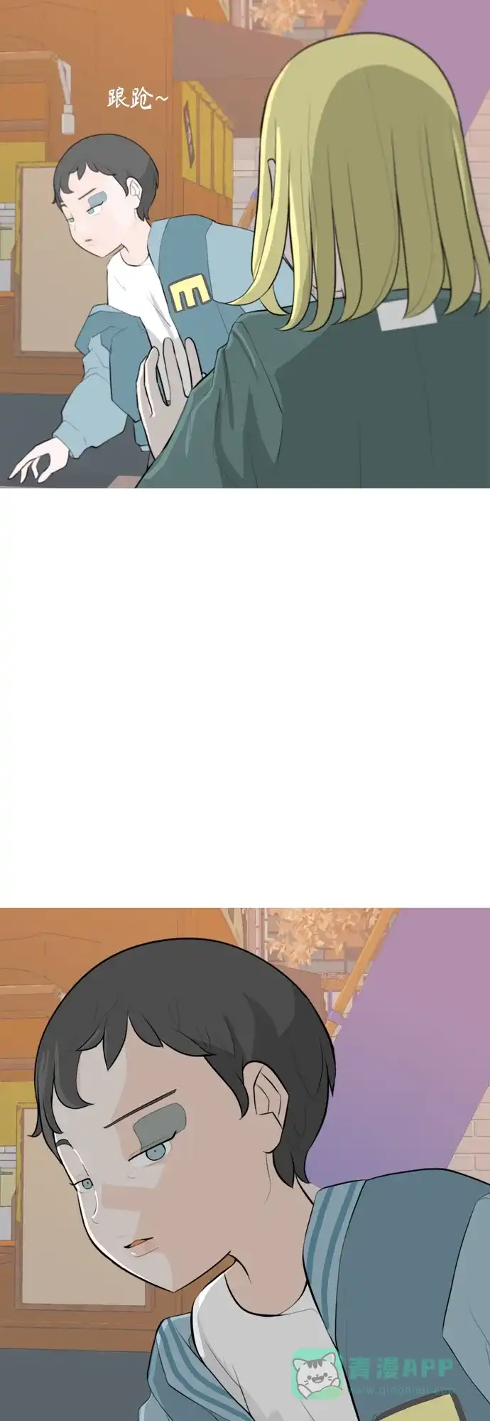 《嫩男嫩女》[第279话] 梦想中的今天（明天依旧） 第3页