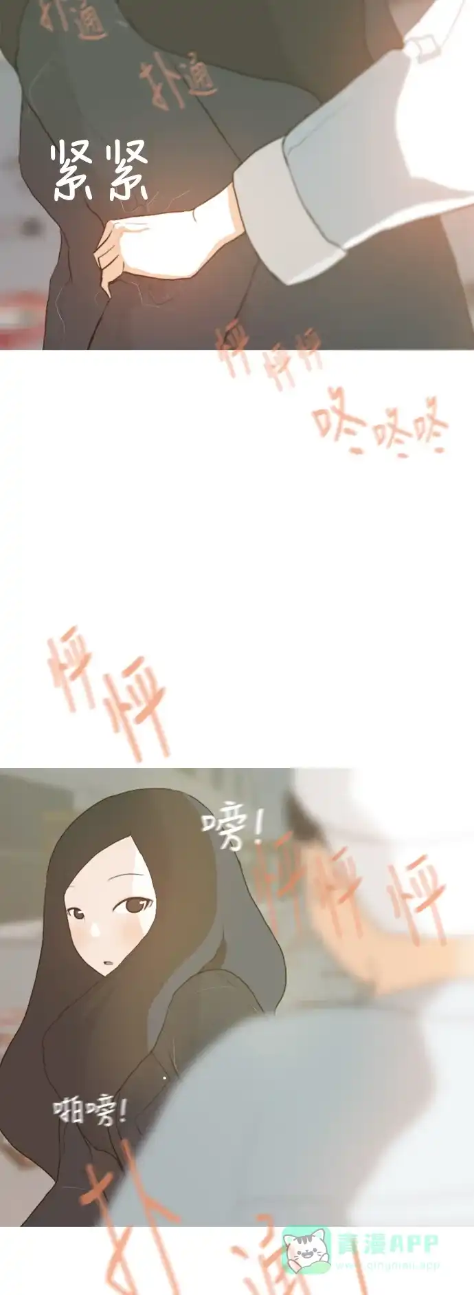 《嫩男嫩女》[第28话] 没有玫瑰的玫瑰庆典(怦怦怦) 第44页