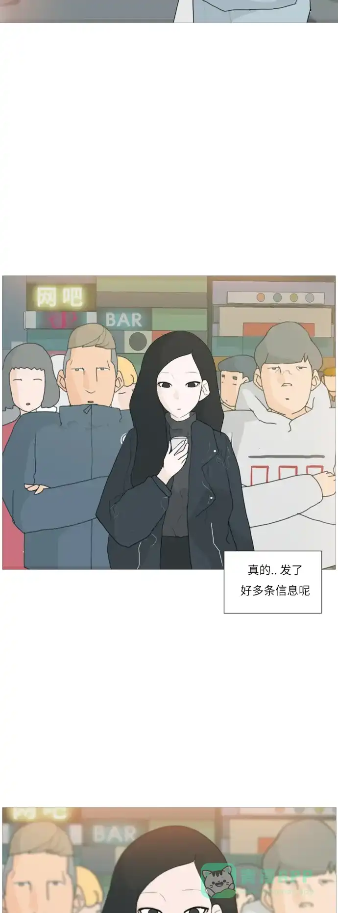 《嫩男嫩女》[第28话] 没有玫瑰的玫瑰庆典(怦怦怦) 第15页