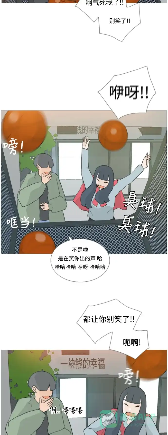 《嫩男嫩女》[第28话] 没有玫瑰的玫瑰庆典(怦怦怦) 第21页