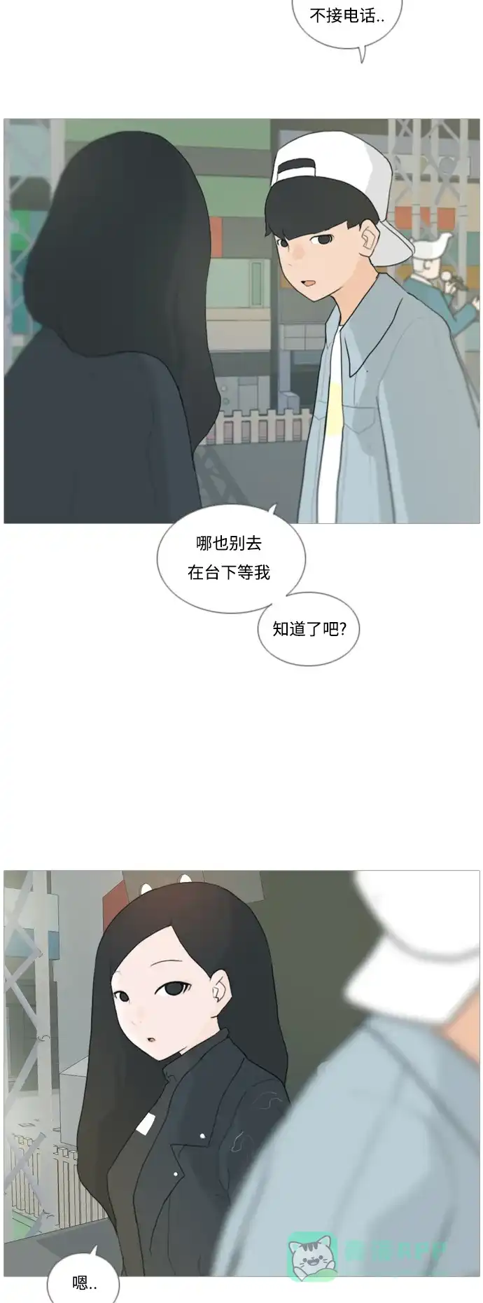 《嫩男嫩女》[第28话] 没有玫瑰的玫瑰庆典(怦怦怦) 第9页