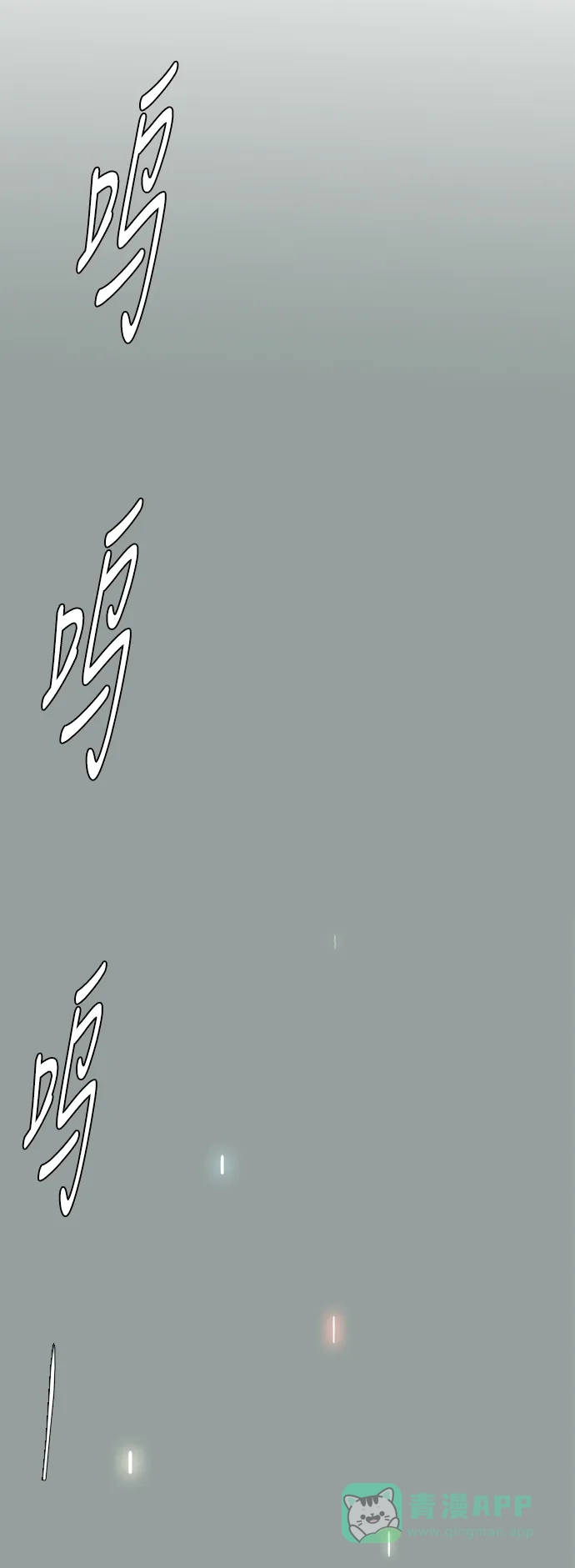 《嫩男嫩女》[第28话] 没有玫瑰的玫瑰庆典(怦怦怦) 第39页
